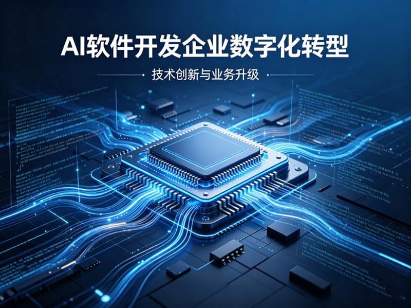 厦门软件开发：潮涌之都的数字脉动