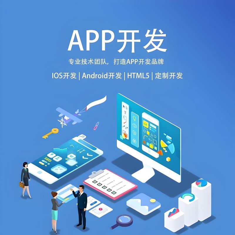 厦门软件开发：把握行业新动向